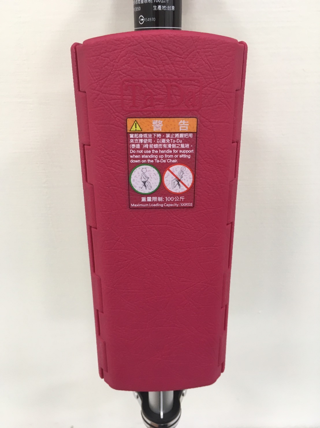 วิธีการนั่งไม้เท้าเก้าอี้ที่ถูกต้อง