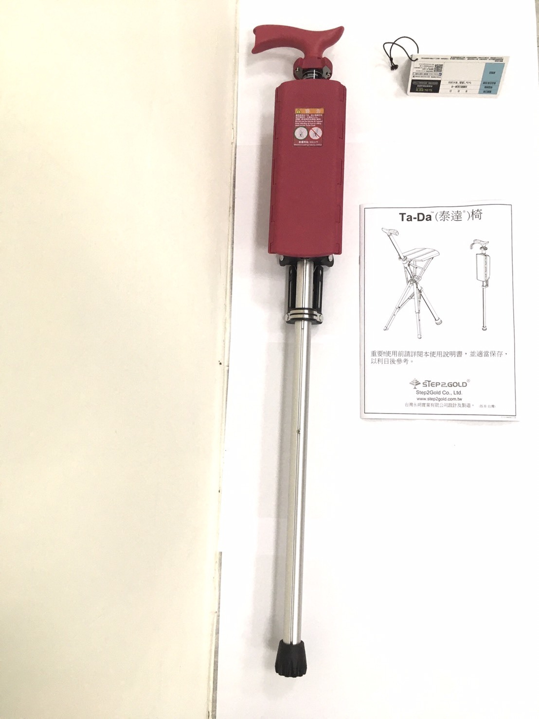 ไม้เท้าเก้าอี้, คู่มือการใช้งาน, ใบประกันสินค้า